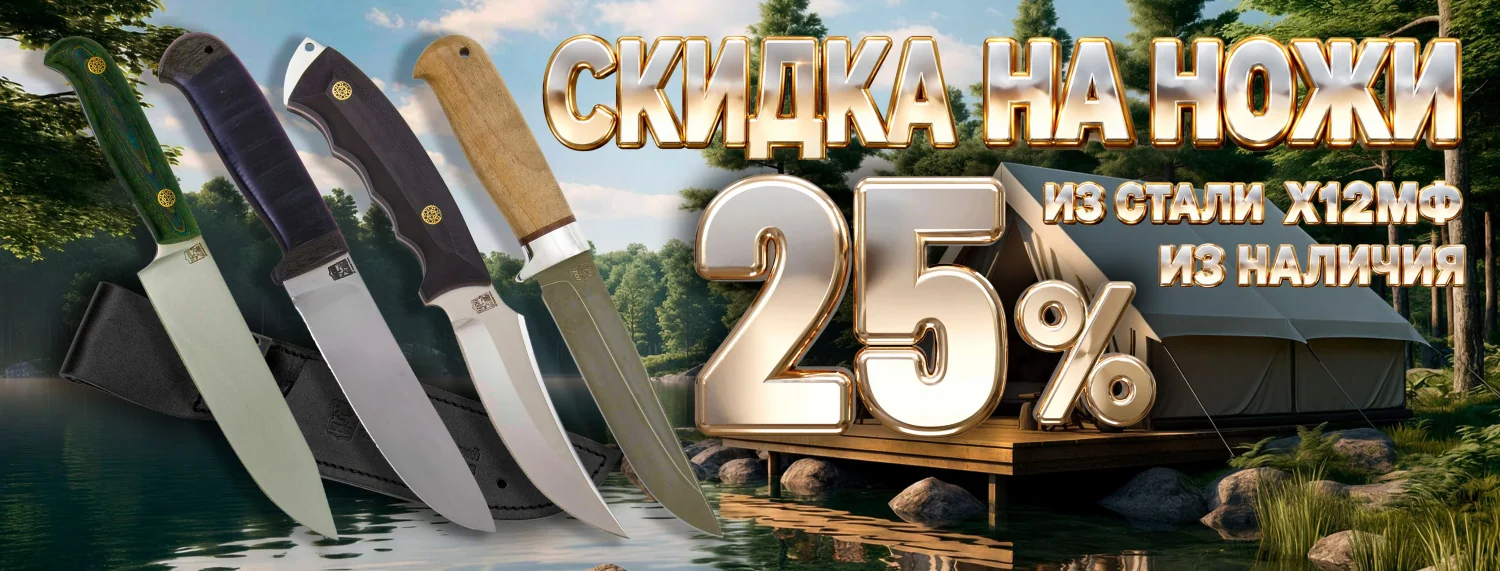 Черная пятница