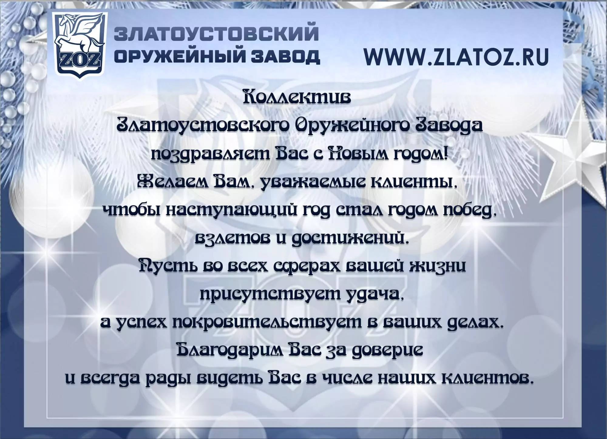 Поздравляем с Новым Годом-2022!