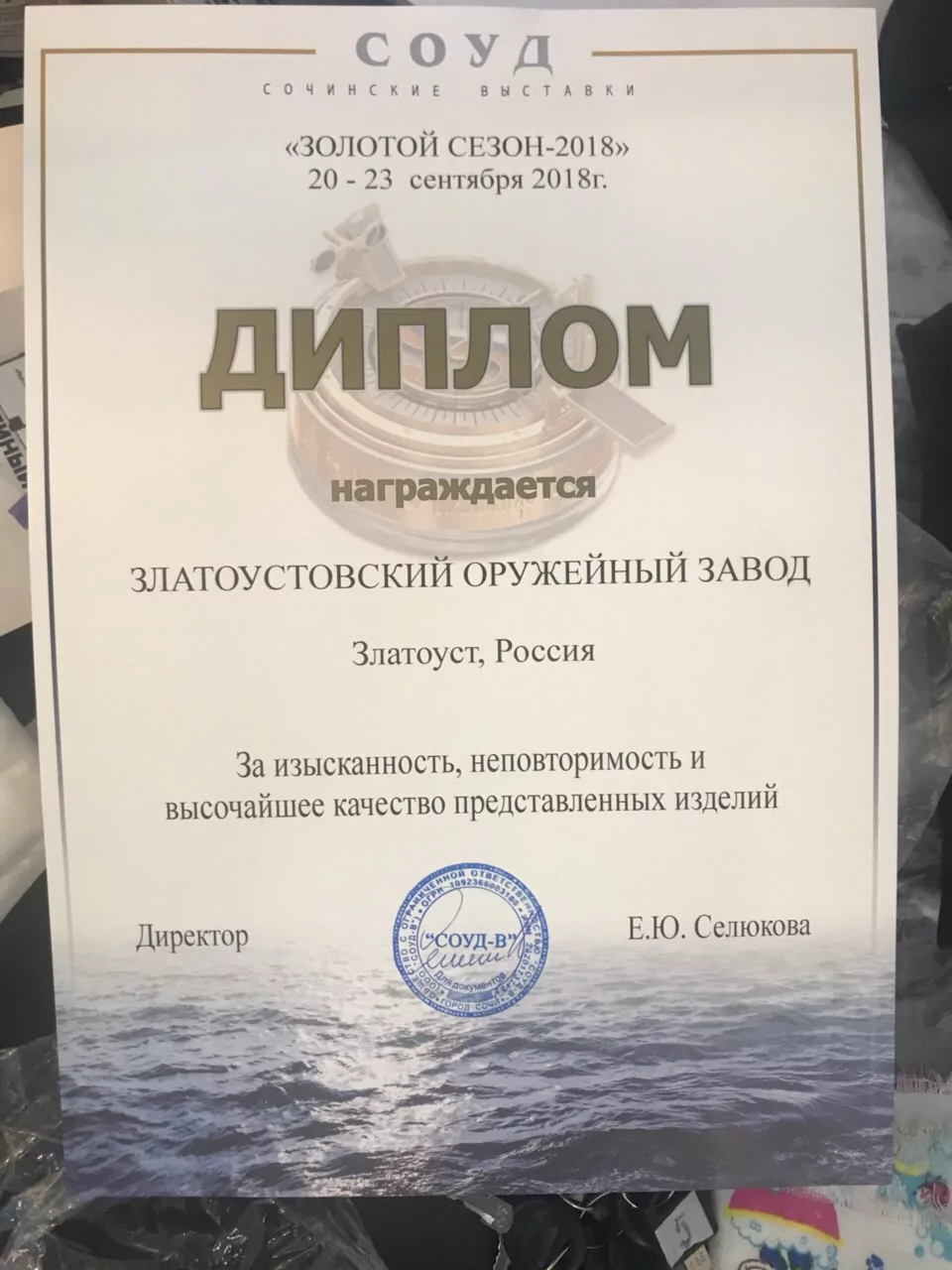 ФОТООТЧЕТ | Международная выставка Золотой сезон | г. Сочи Гранд Отель "Жемчужина"
