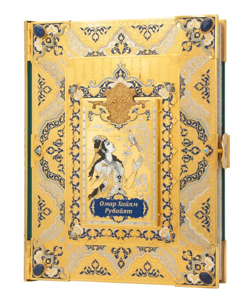 Дорогой Эксклюзивная подарочная книга Омар Хайям (3)